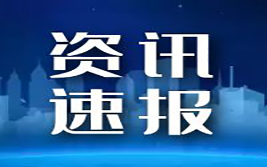 现货黄金周三上演"暴力拉升"