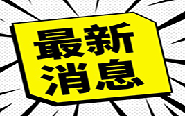 日元强势回归，美元多头前路坎坷？