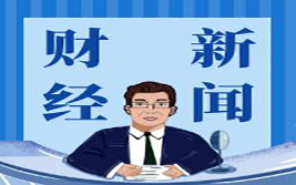 美联储今年周期中调整结束？各分析师机构观点汇总