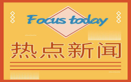 鲍威尔的强硬反击：坚守货币政策独立性