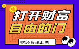 俄乌第三轮谈判来袭，若有进展金价涨幅或受阻