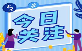 今夜料将再降息！第七次宽松能否挽救经济颓势？